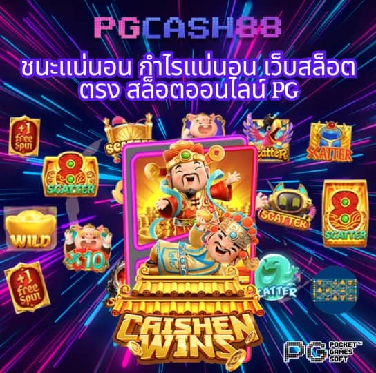 เว็บสล็อตฝากซองแดง